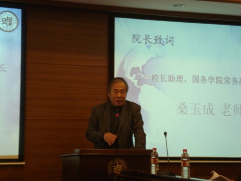 中文字幕
常务副院长桑玉成教授致辞