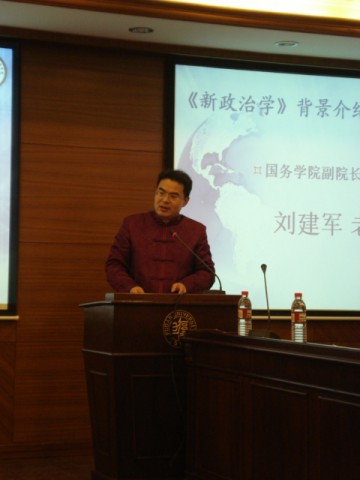 中文字幕
副院长刘建军教授做《新政治学》复刊介绍